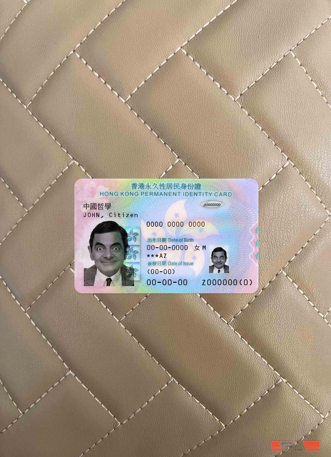 Hong Kong ID 2018   present photolook FRONT PSD template